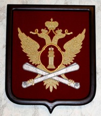 Эмблема Федеральной регистрационной службы