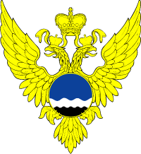 эмблема Росморречфлота