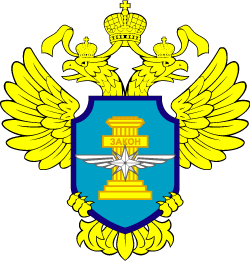 эмблема Ространснадзора
